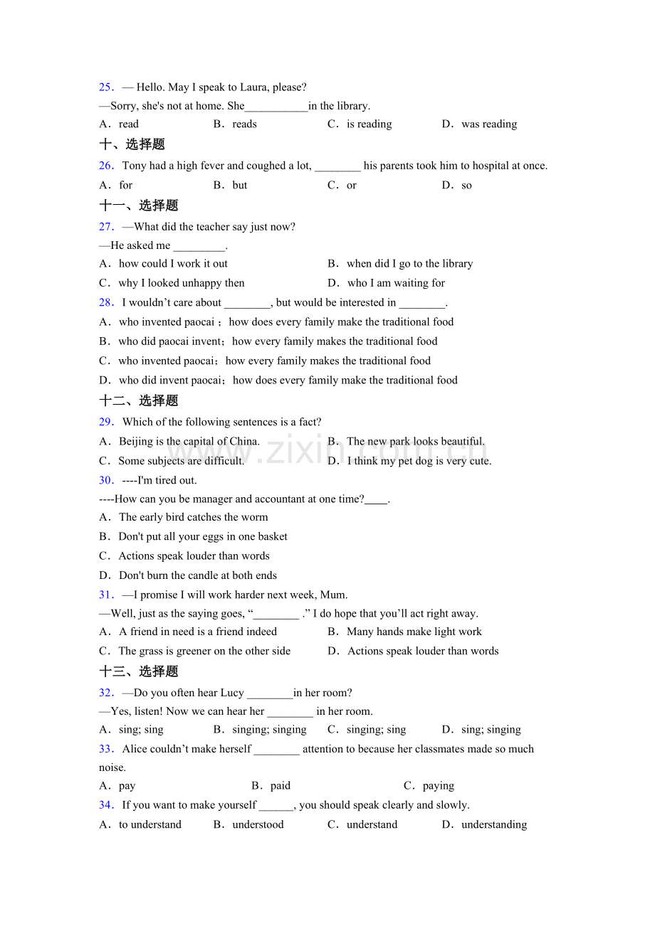 初三中考人教版英语单项选择（50题）试题及答案含答案.doc_第3页