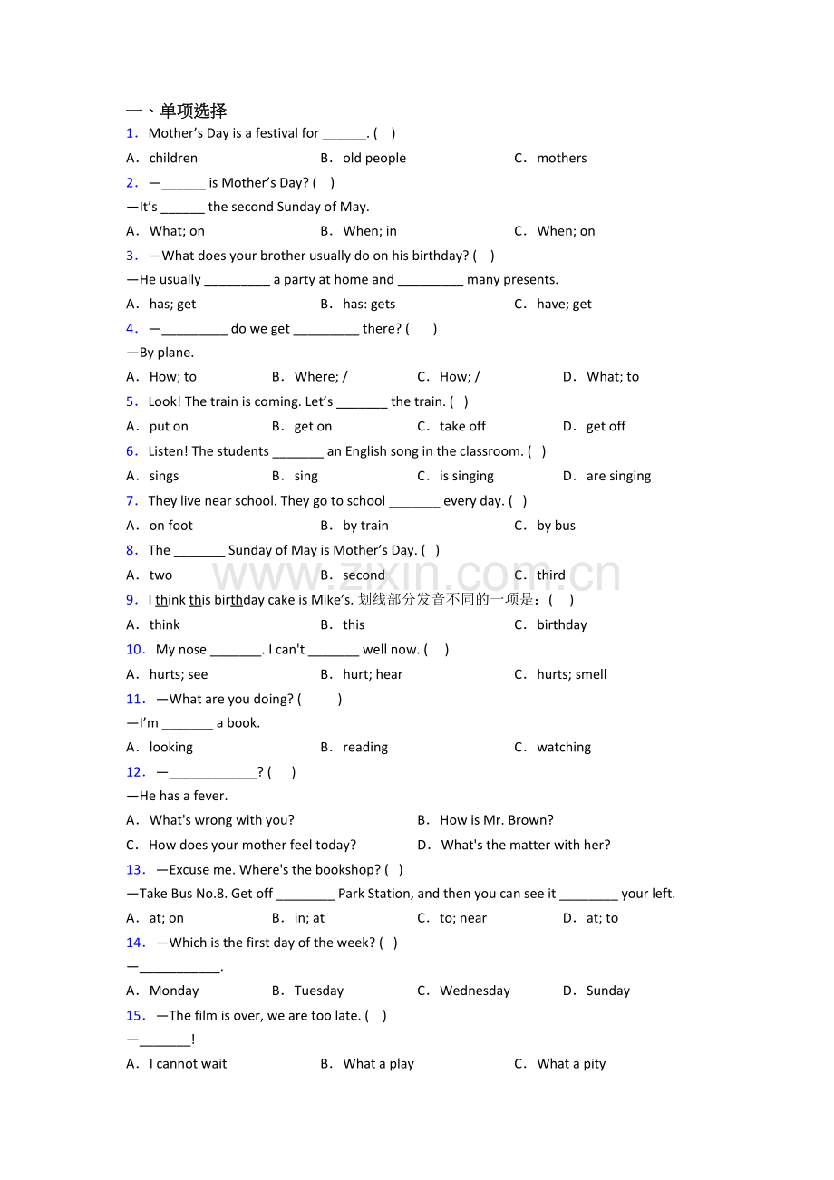 小学英语五年级下学期期中质量试卷(含答案).doc_第1页