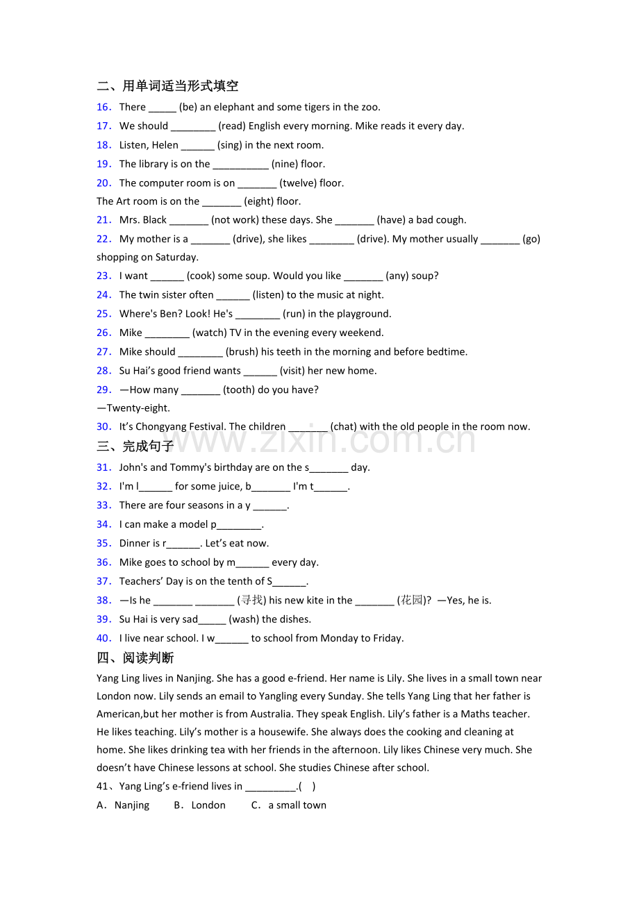 小学英语五年级下学期期中质量试卷(含答案).doc_第2页