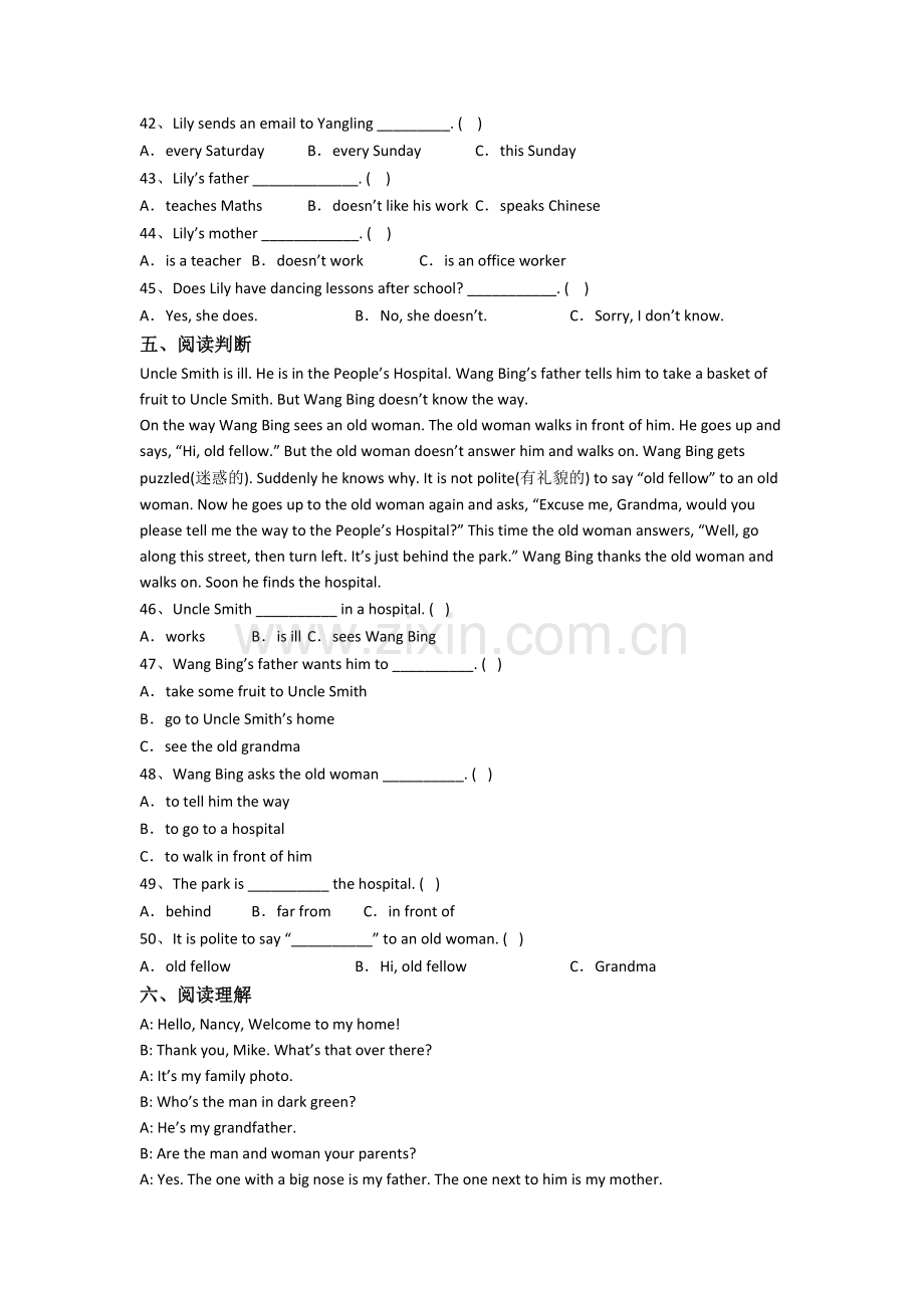 小学英语五年级下学期期中质量试卷(含答案).doc_第3页