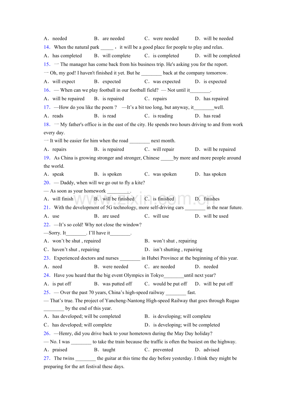 外研版九年级英语被动语态练习题及答案及解析.doc_第2页