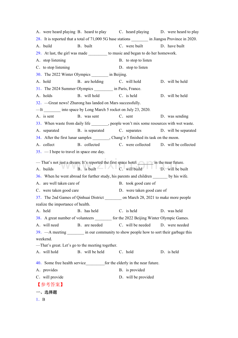 外研版九年级英语被动语态练习题及答案及解析.doc_第3页