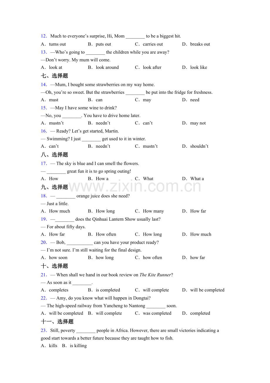 中考英语单项选择（50题）专项练习题含答案.doc_第2页