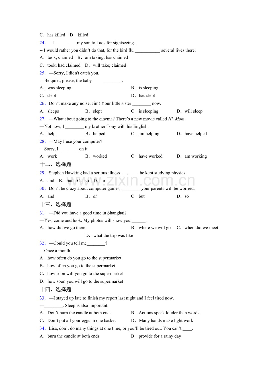 中考英语单项选择（50题）专项练习题含答案.doc_第3页