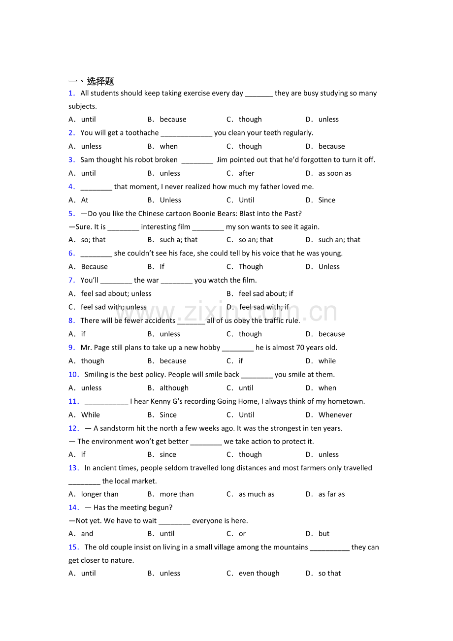 八年级英语状语从句练习题及解析.doc_第1页