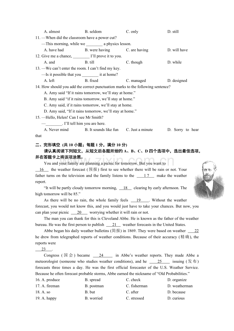 江苏省南京市中考英语试题Word版含答案.docx_第2页