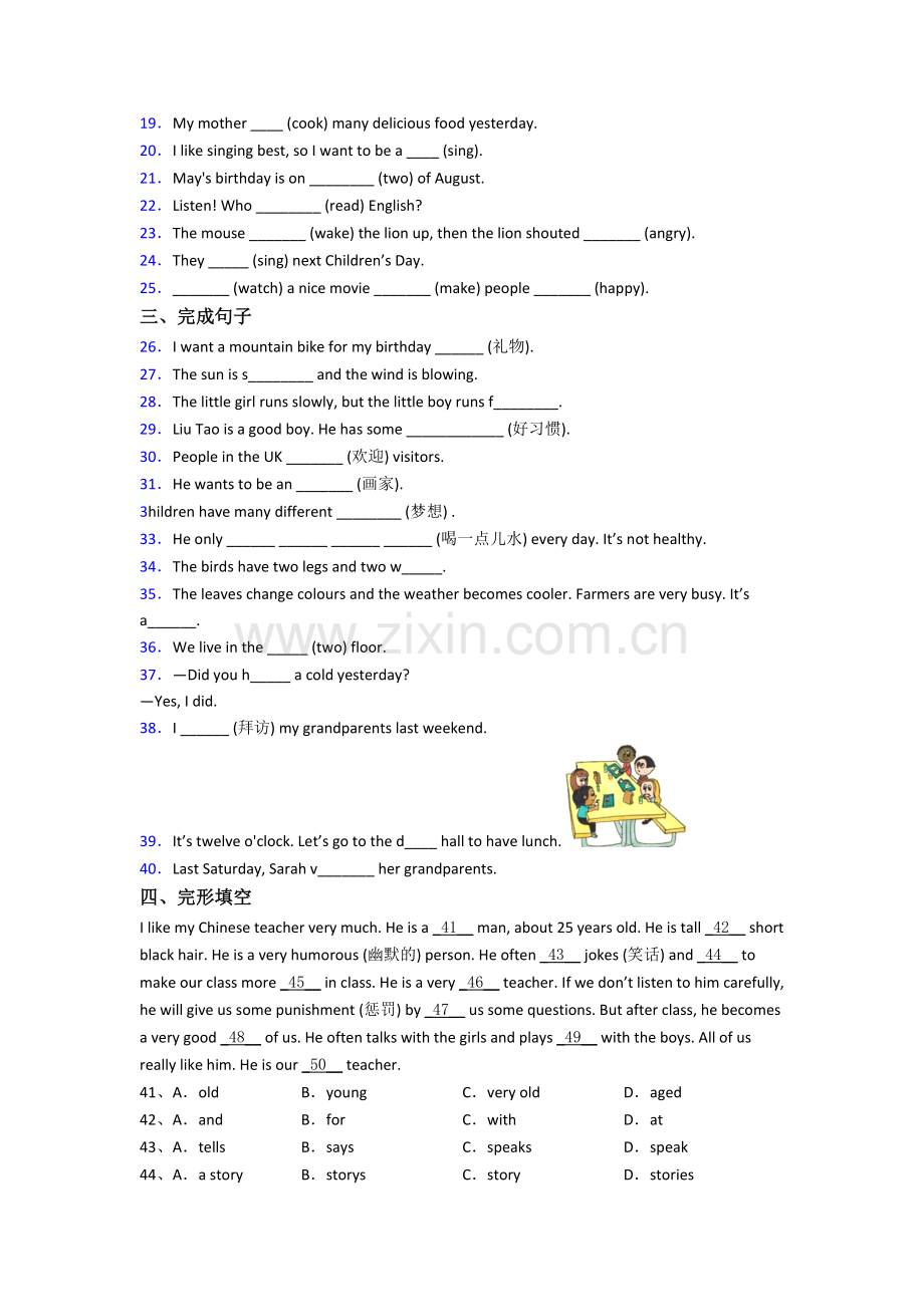 北京第十一中学新初一分班英语试卷.doc_第2页