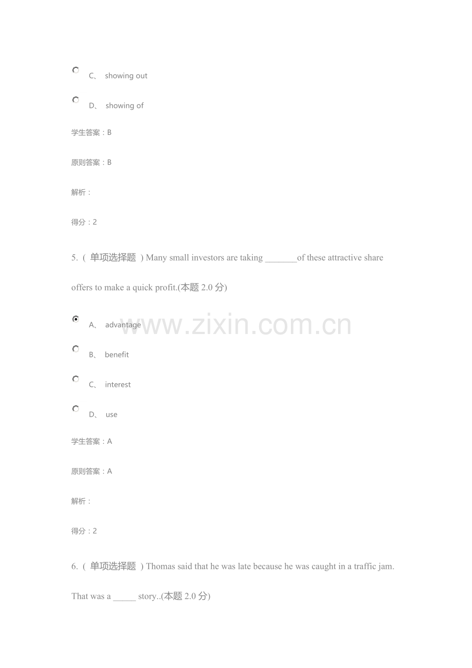 2023年大学英语专升本成考试题及答案.doc_第3页