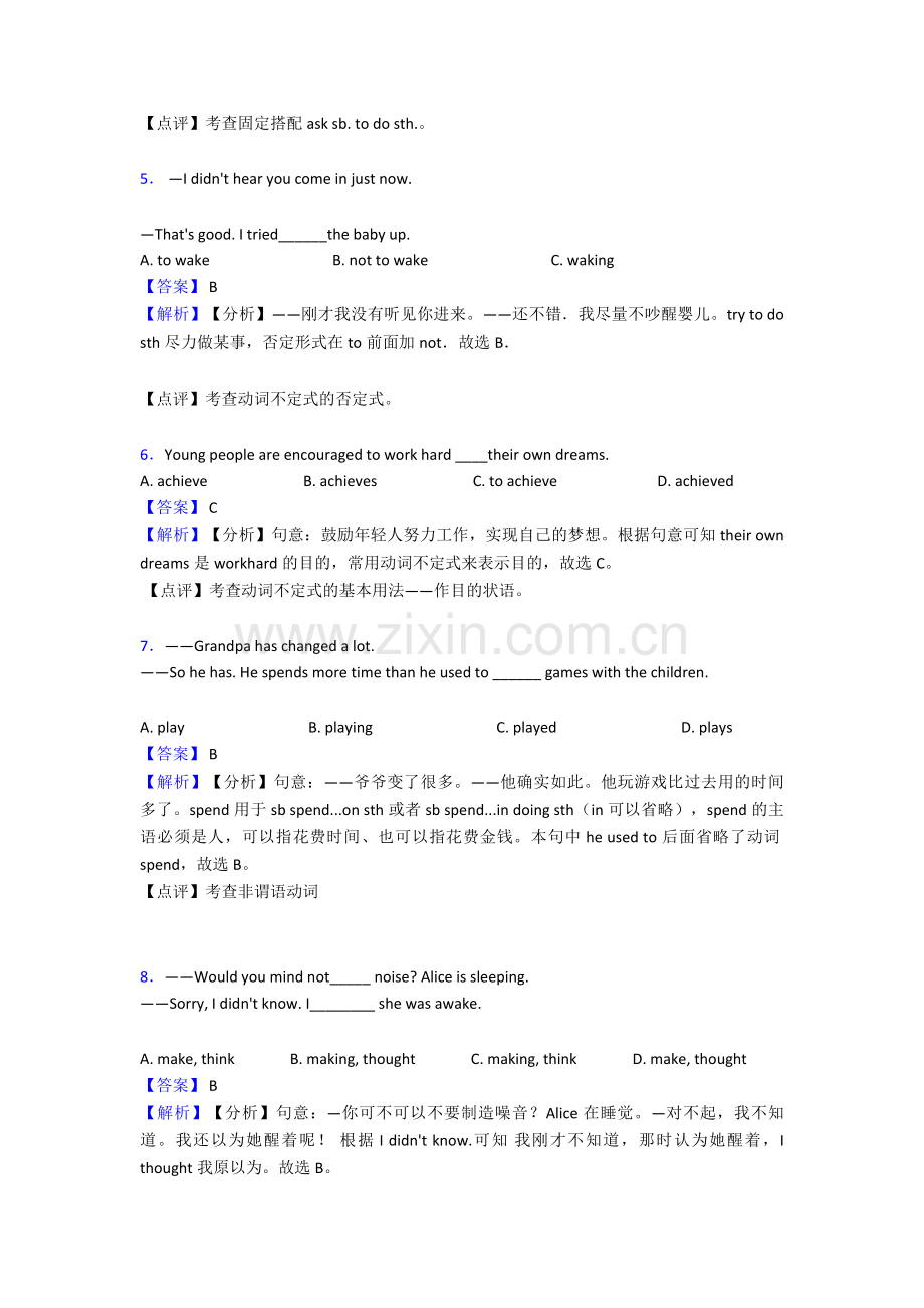 外研版英语初中英语分类练习——非谓语动词附答案.doc_第2页