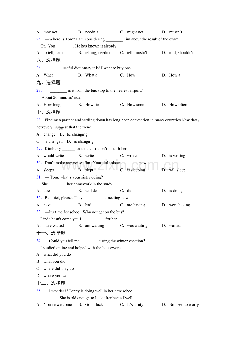 初二上册英语单项选择（50题）专题(练习题含答案)含答案.doc_第3页