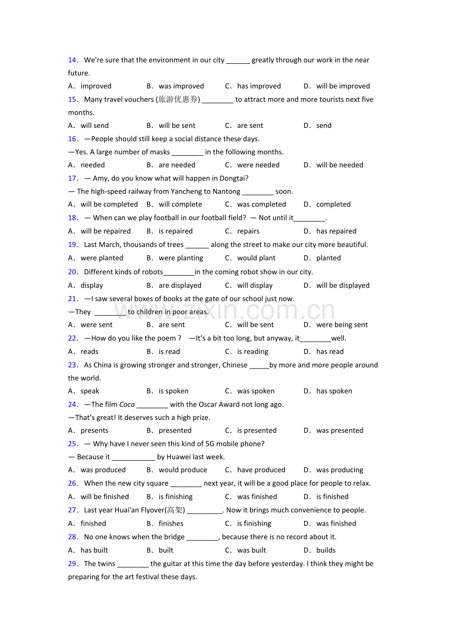 译林版完整版英语被动语态专题(练习题含答案)含解析.doc_第2页