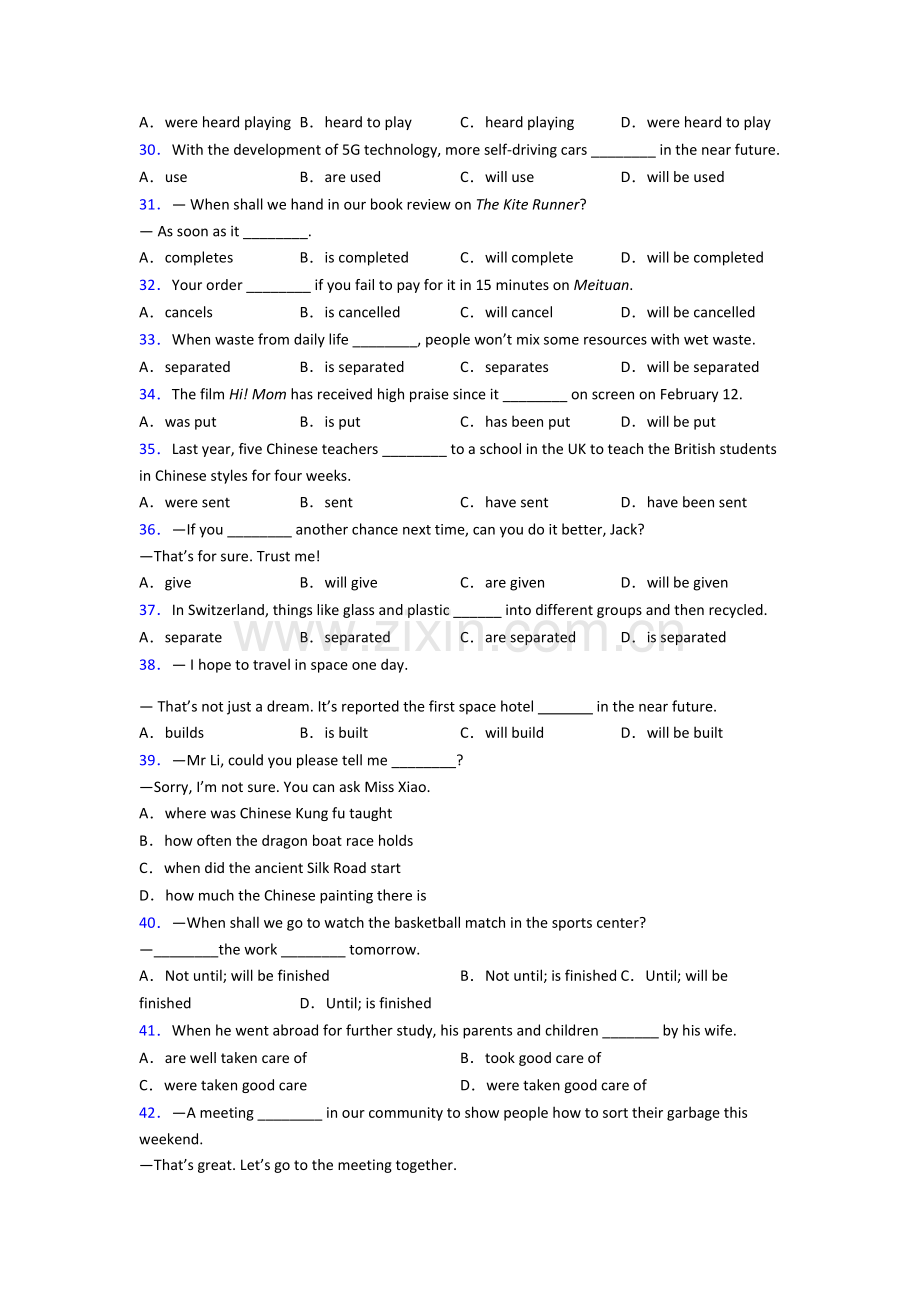 译林版完整版英语被动语态专题(练习题含答案)含解析.doc_第3页