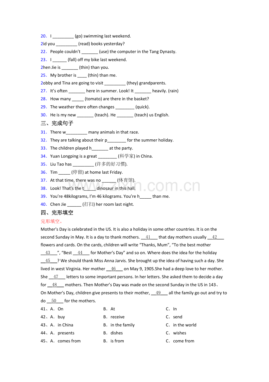 安徽省合肥市南门小学英语六年级小升初期末复习试卷(含答案).doc_第2页