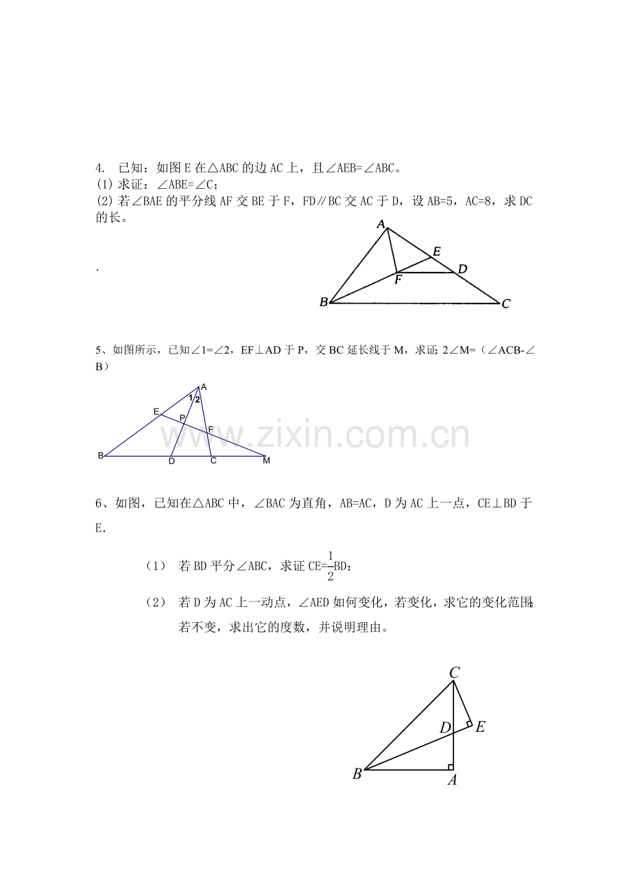 全等三角形难题题型归类及解析.doc_第2页