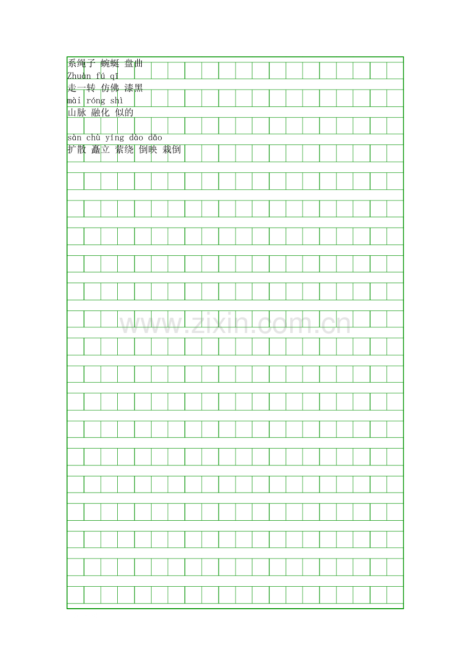 四年级语文上册易错词语汇总.docx_第3页