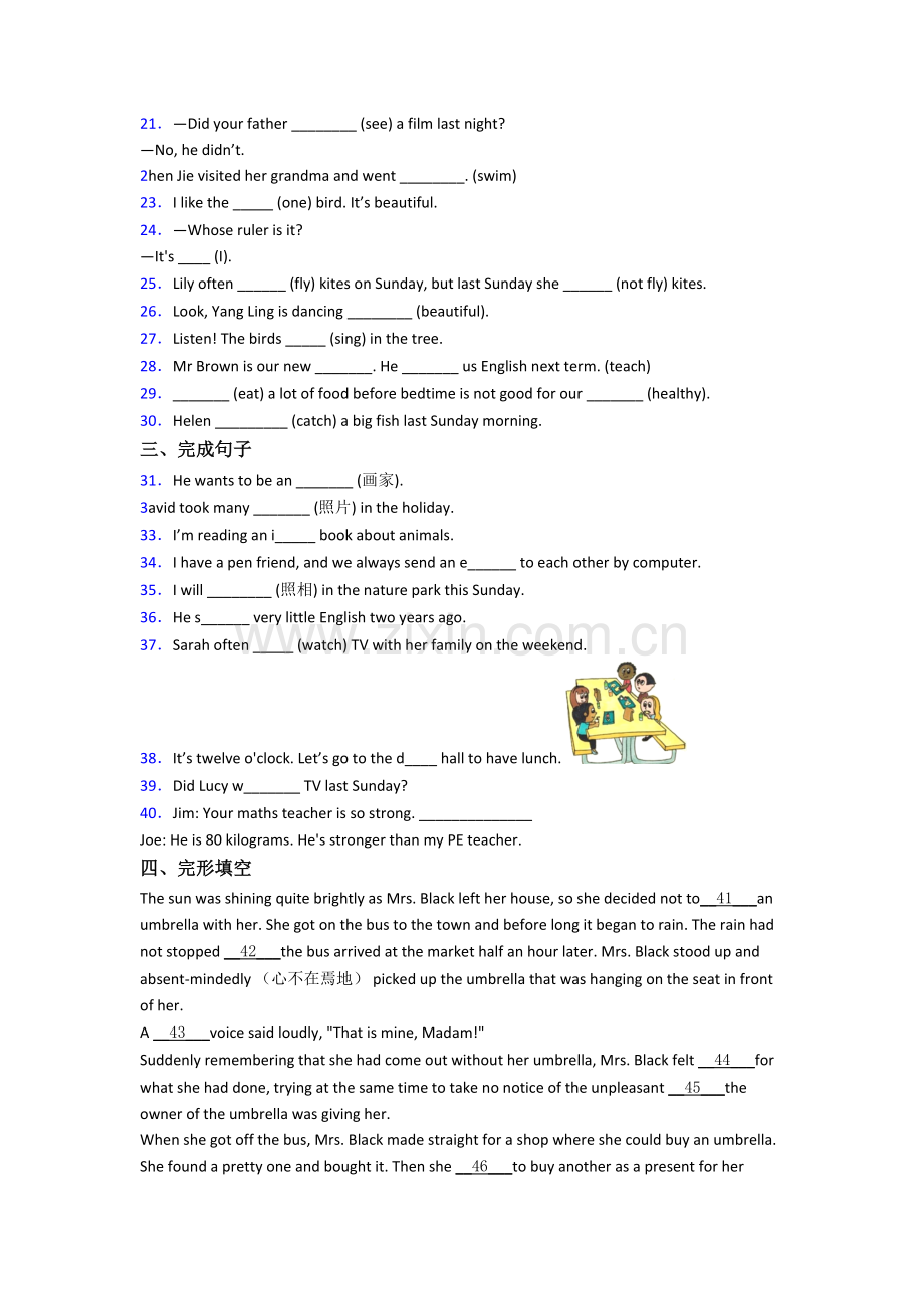 河北省邯郸市邯山区实验小学小学六年级小升初期末英语试卷.doc_第2页