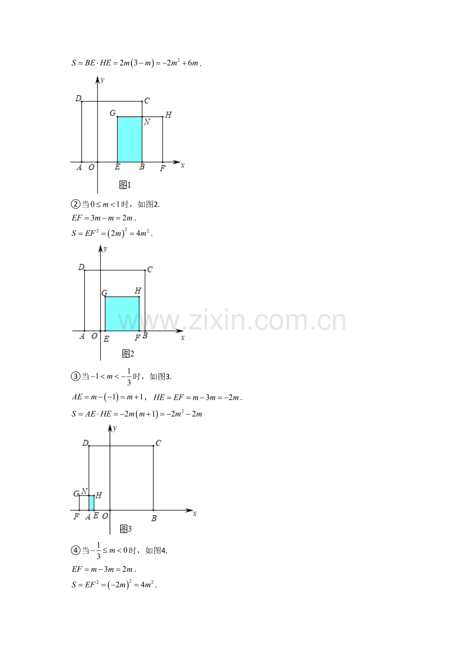 潍坊市七年级下册末数学试卷及答案.doc_第2页