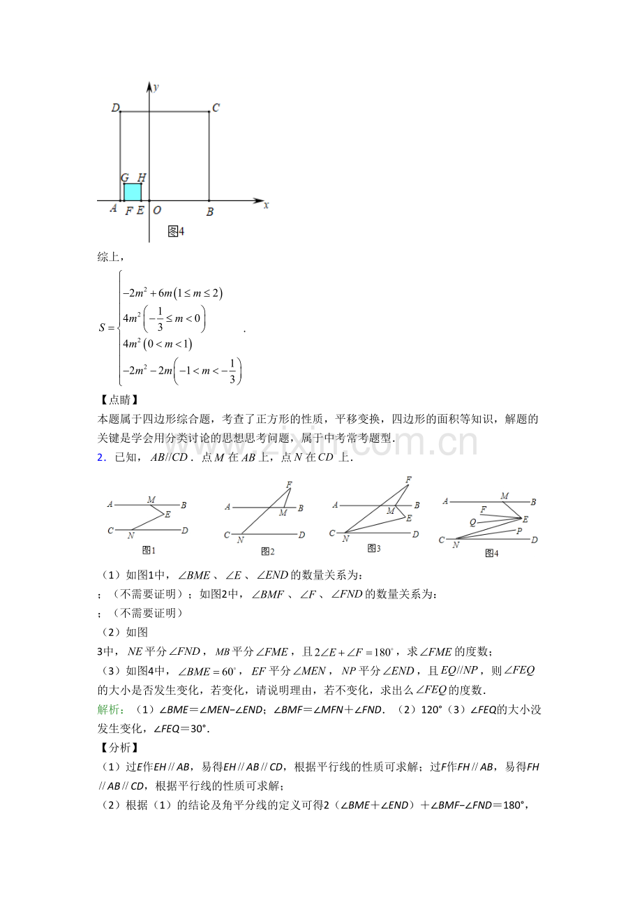 潍坊市七年级下册末数学试卷及答案.doc_第3页