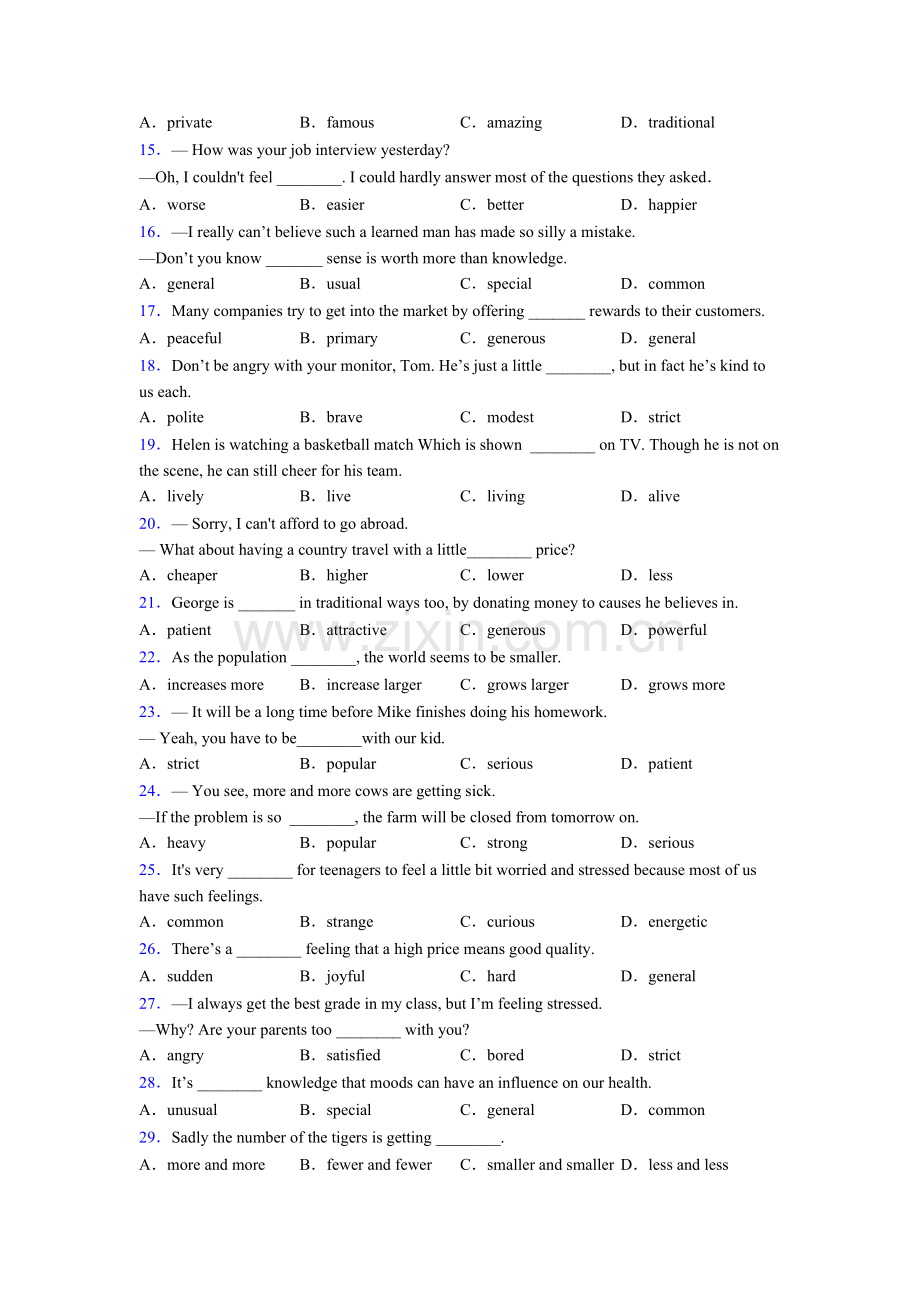 九年级英语单项选择100题附答案附解析含答案.doc_第2页