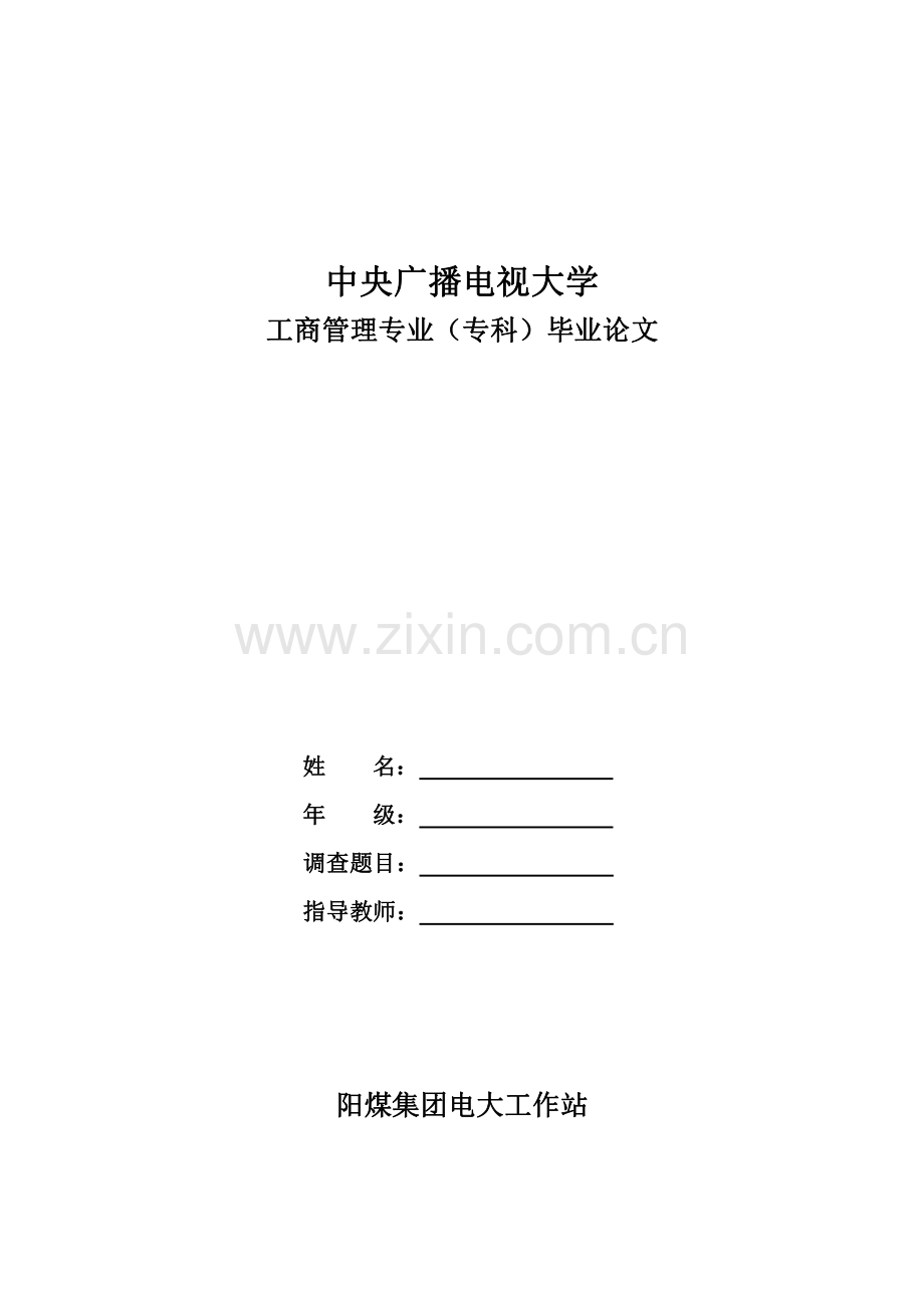 浅谈化工企业安全管理论文.pdf_第1页