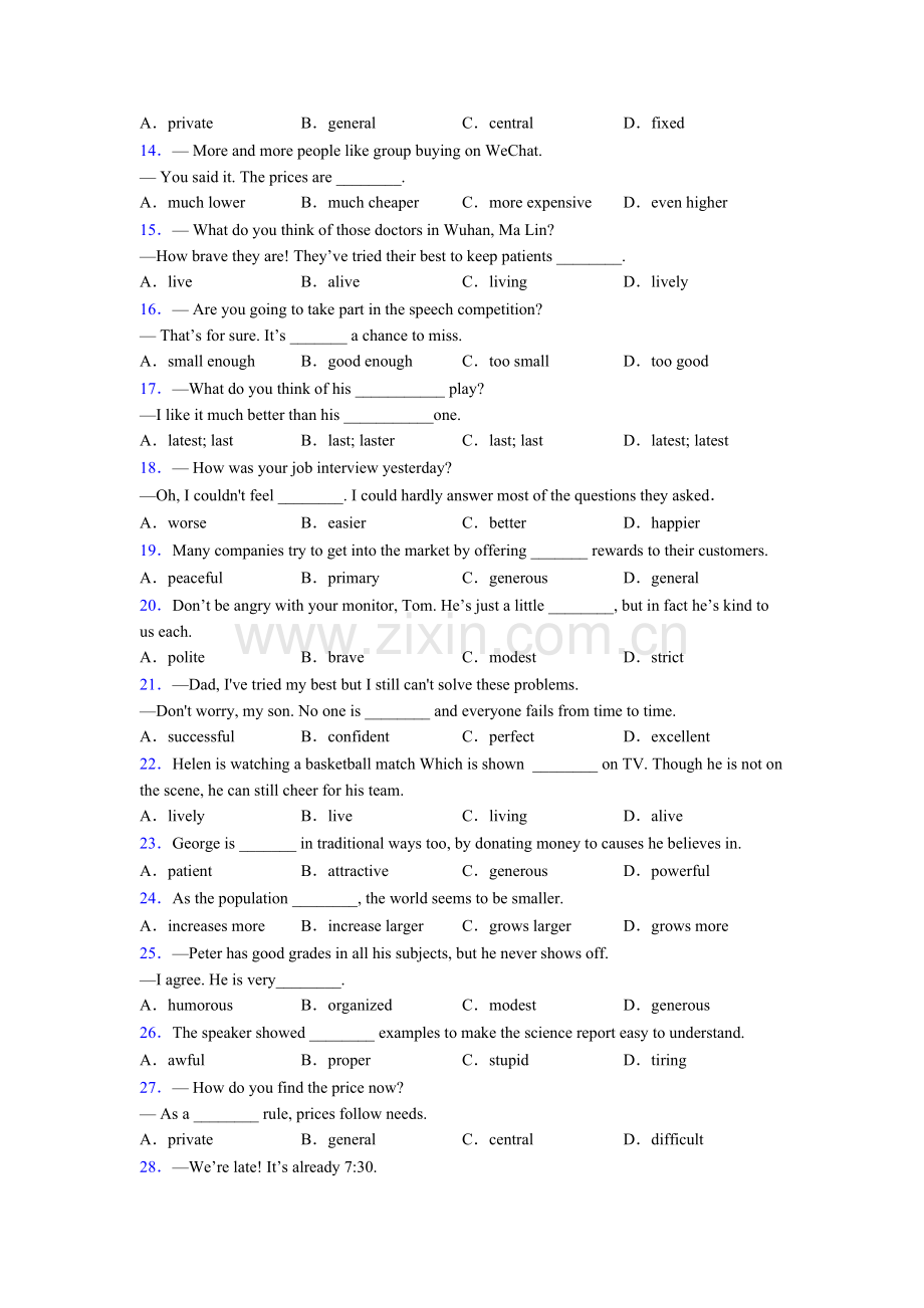 七年级英语单项选择100题专项练习(含答案和解析)及解析.doc_第2页