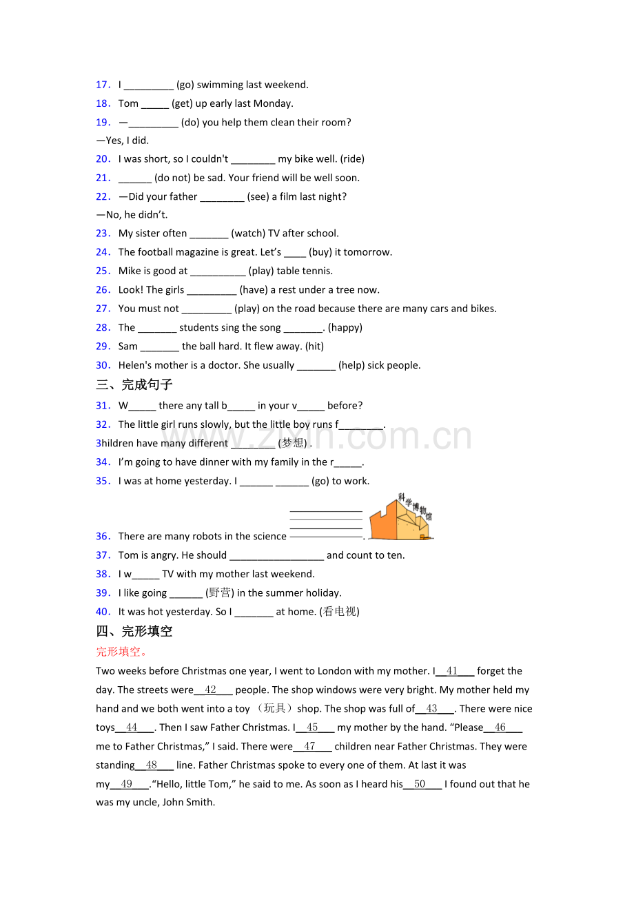 海南省海口市寰岛实验小学小学六年级小升初期末英语试题(含答案).doc_第2页