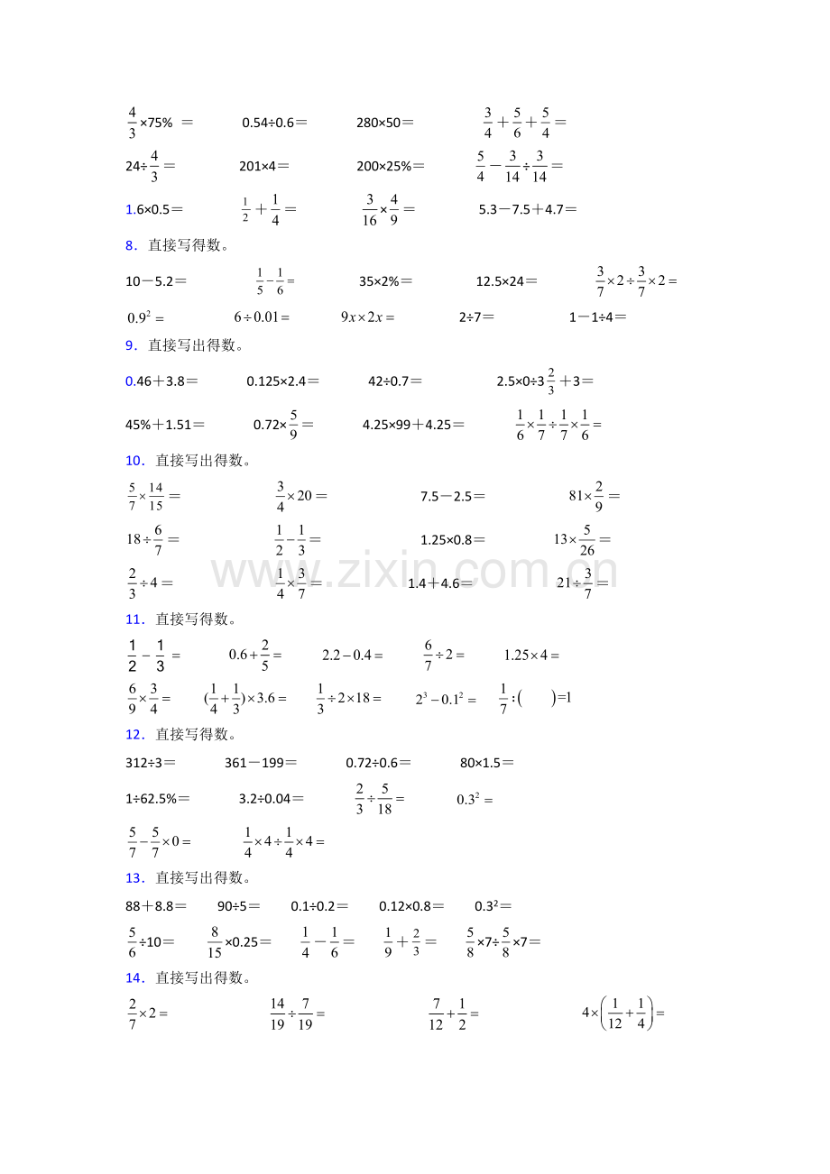 六年级人教版上册数学计算题练习题50.doc_第2页