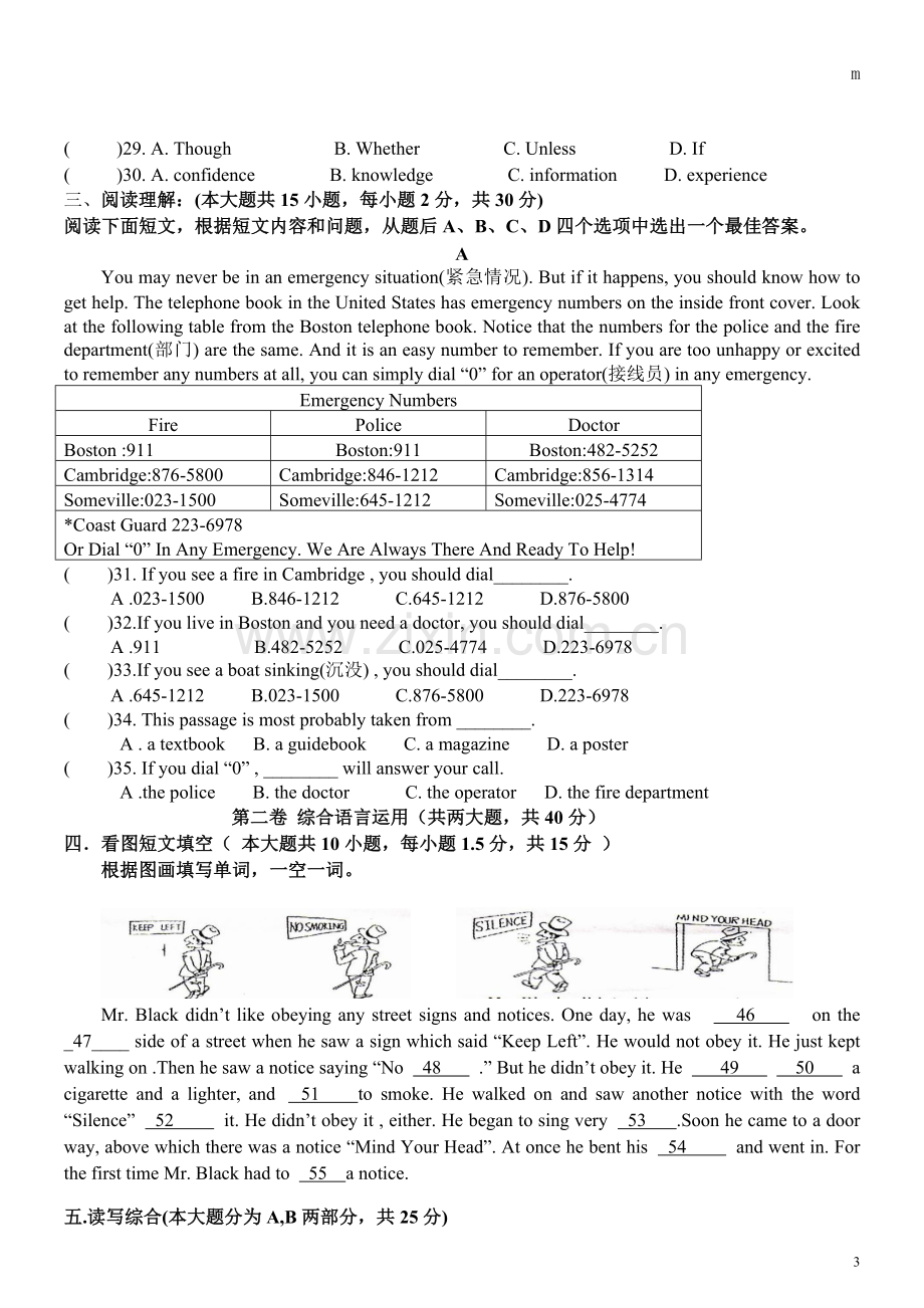 初三英语测试卷.doc_第3页