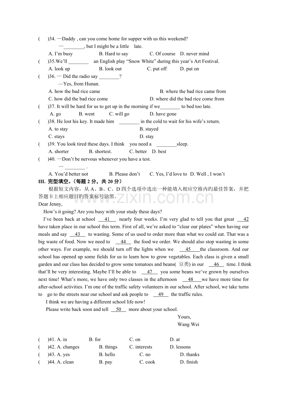 重庆市中考英语试题版含答案.doc_第3页