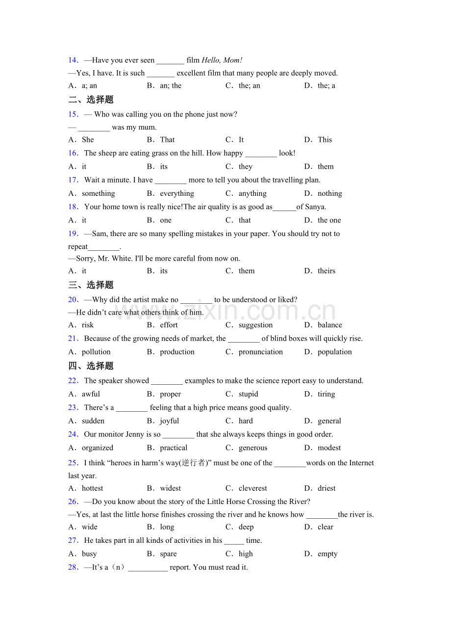 八年级英语介词辨析期末复习专题练习及答案.doc_第2页