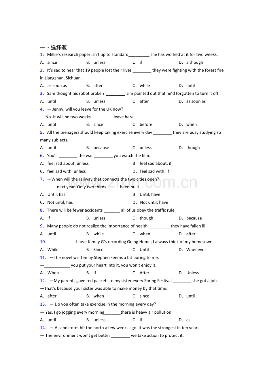 初中英语状语从句完整归纳.doc_第1页