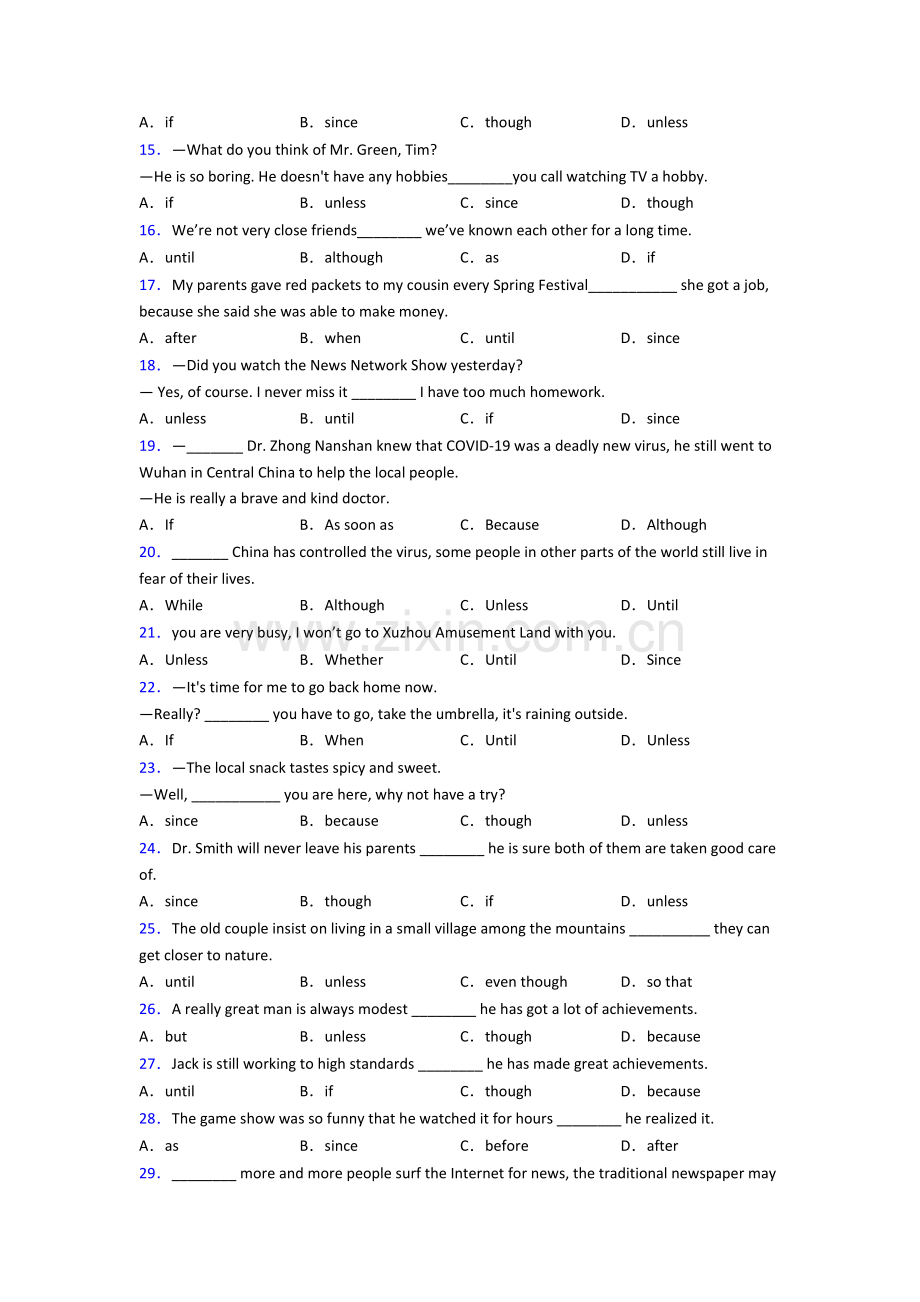 初中英语状语从句完整归纳.doc_第2页