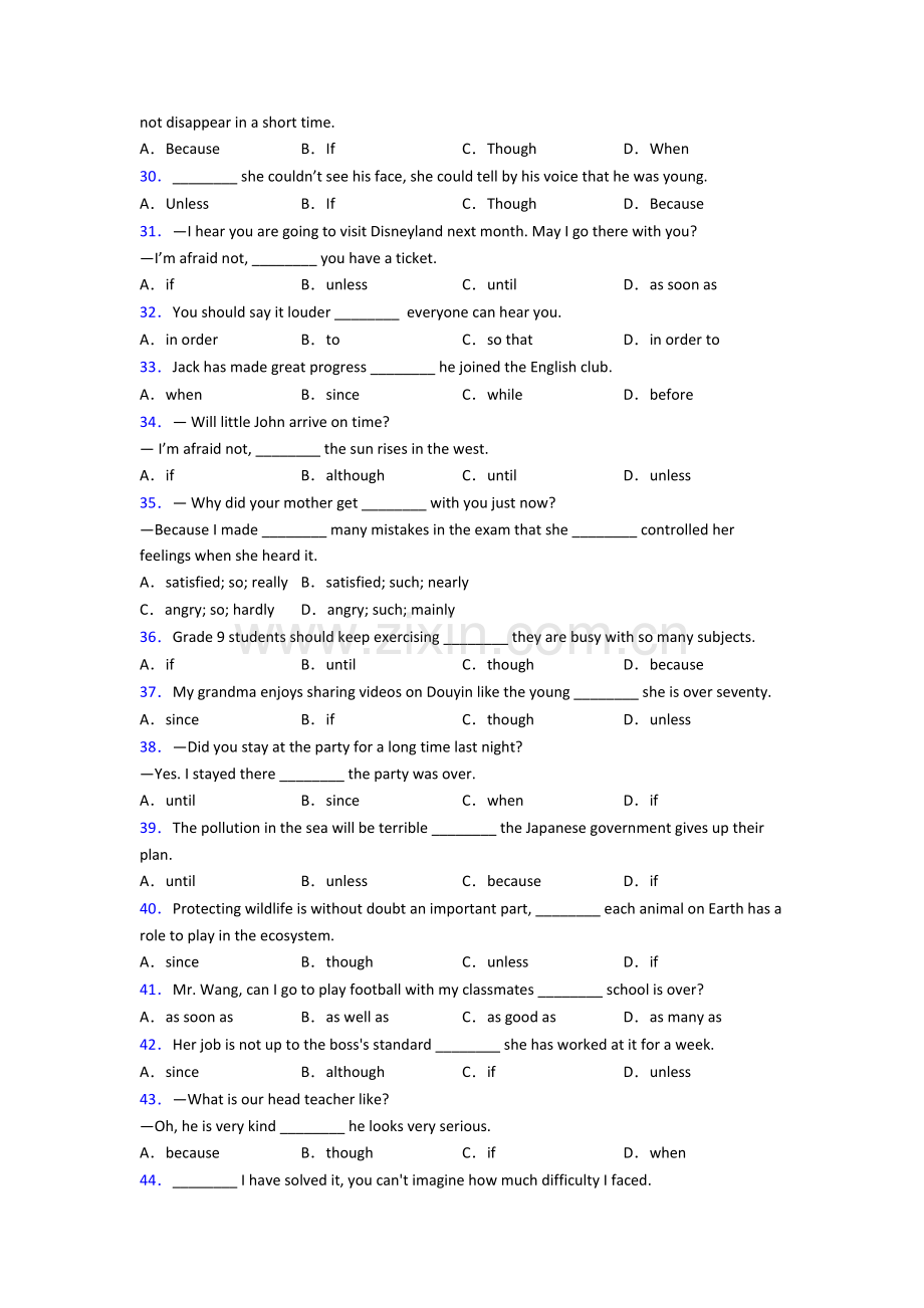 初中英语状语从句完整归纳.doc_第3页