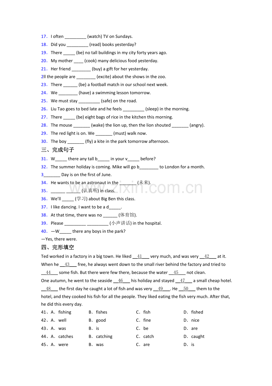 河北省唐山市路北区光明实验小学小学六年级小升初期末英语试题(含答案).doc_第2页