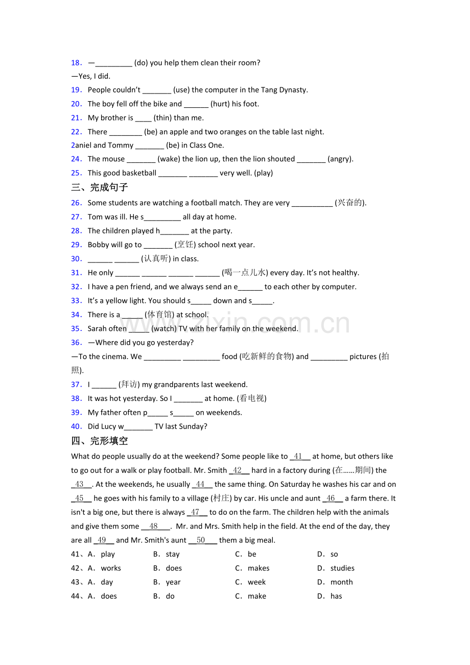 柳州市新初一分班英语试卷(1).doc_第2页