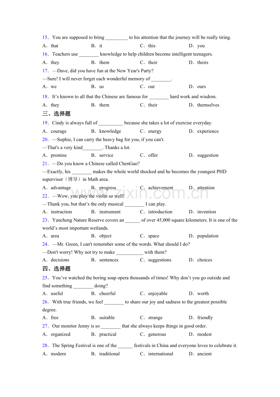 人教版七年级英语单项选择专题(练习题含答案).doc_第2页