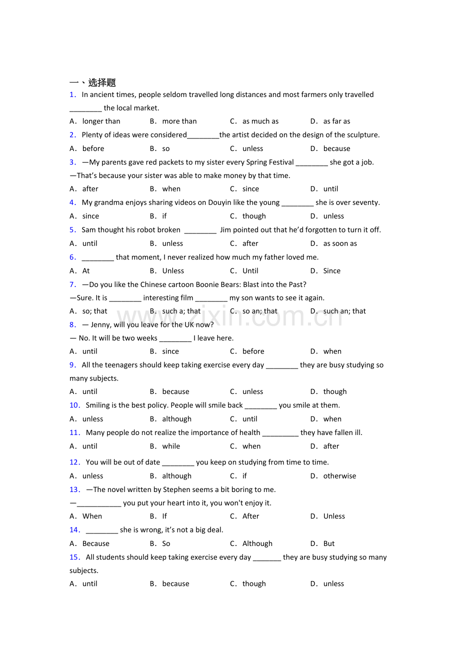 初中英语状语从句及答案及解析(1).doc_第1页