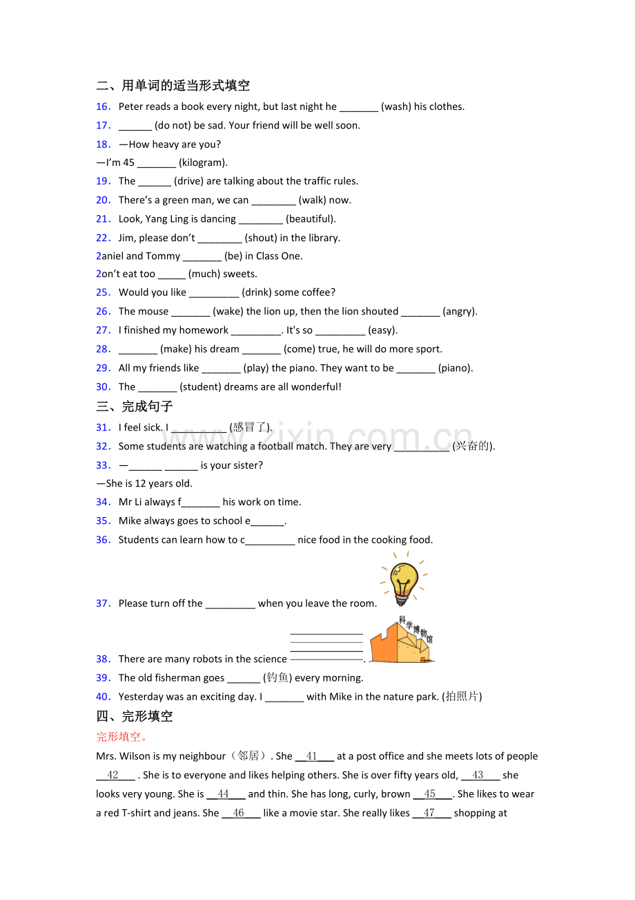 山东省济南市东方双语实验学校小学英语六年级小升初期末复习试题(含答案).doc_第2页