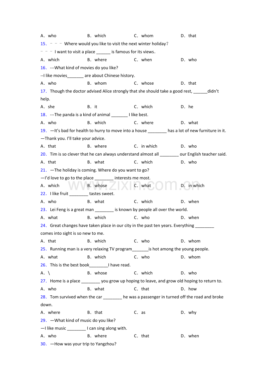 外研版初三中考英语定语从句专题(练习题含答案)(1).doc_第2页