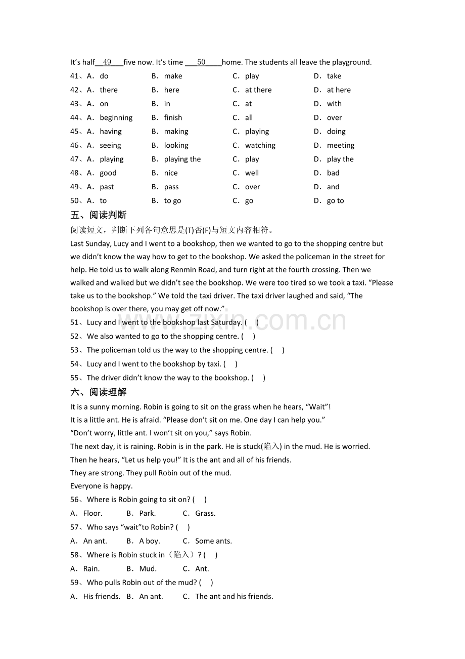 成都市棕北中学桐梓林校区新初一分班英语试卷含答案.doc_第3页