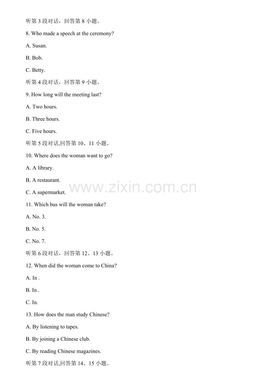 福建省中考英语试题A卷Word版有答案.doc_第2页