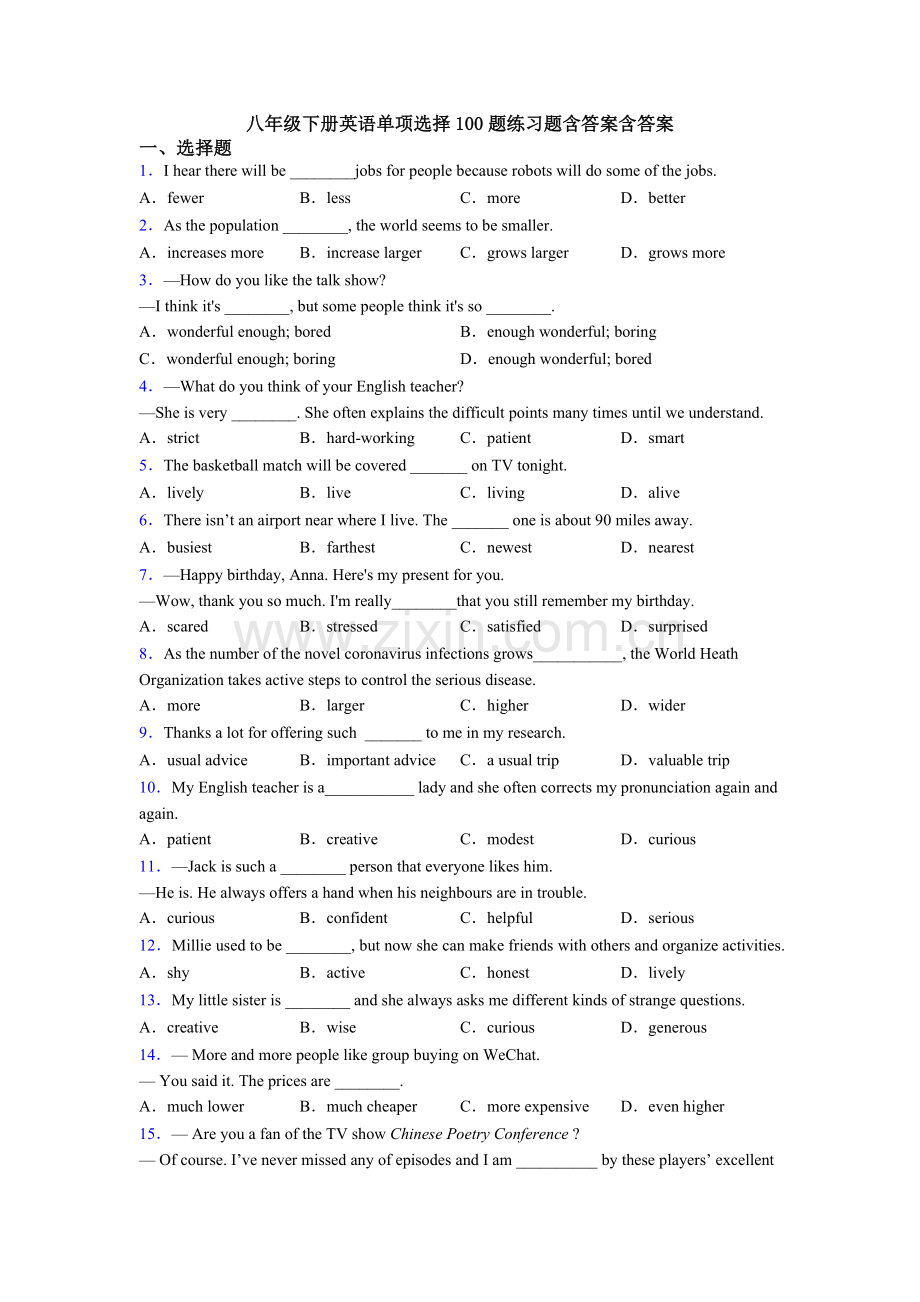 八年级下册英语单项选择100题练习题含答案含答案.doc_第1页