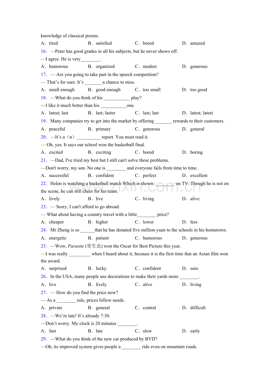 八年级下册英语单项选择100题练习题含答案含答案.doc_第2页