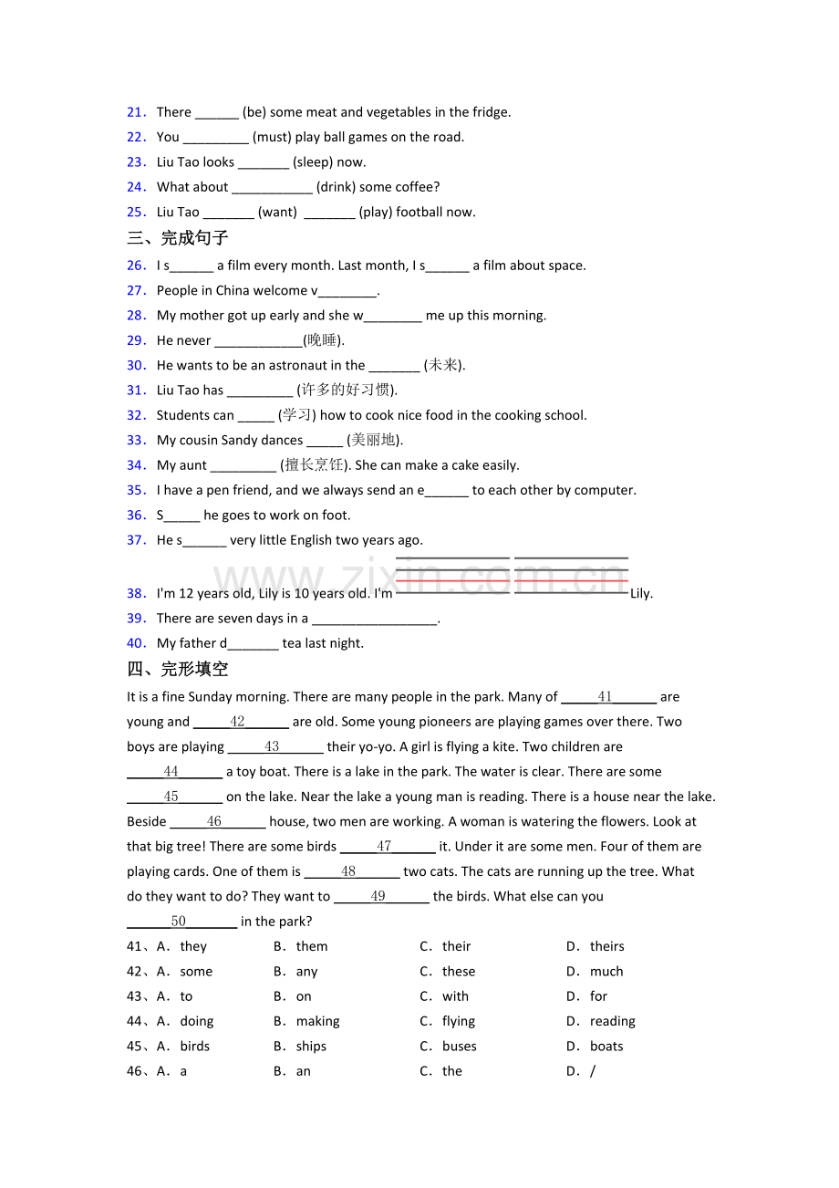 合肥琥珀中学英语新初一分班试卷(1).doc_第2页