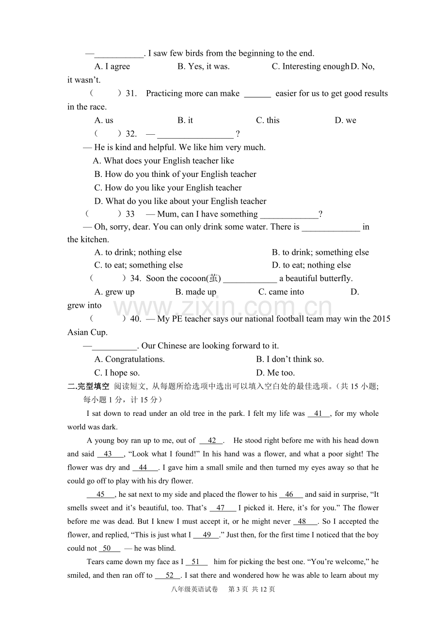 江苏省初二英语试卷.doc_第3页