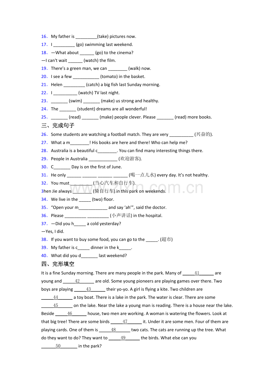 深圳市育才教育团育才三中英语新初一分班试卷.doc_第2页