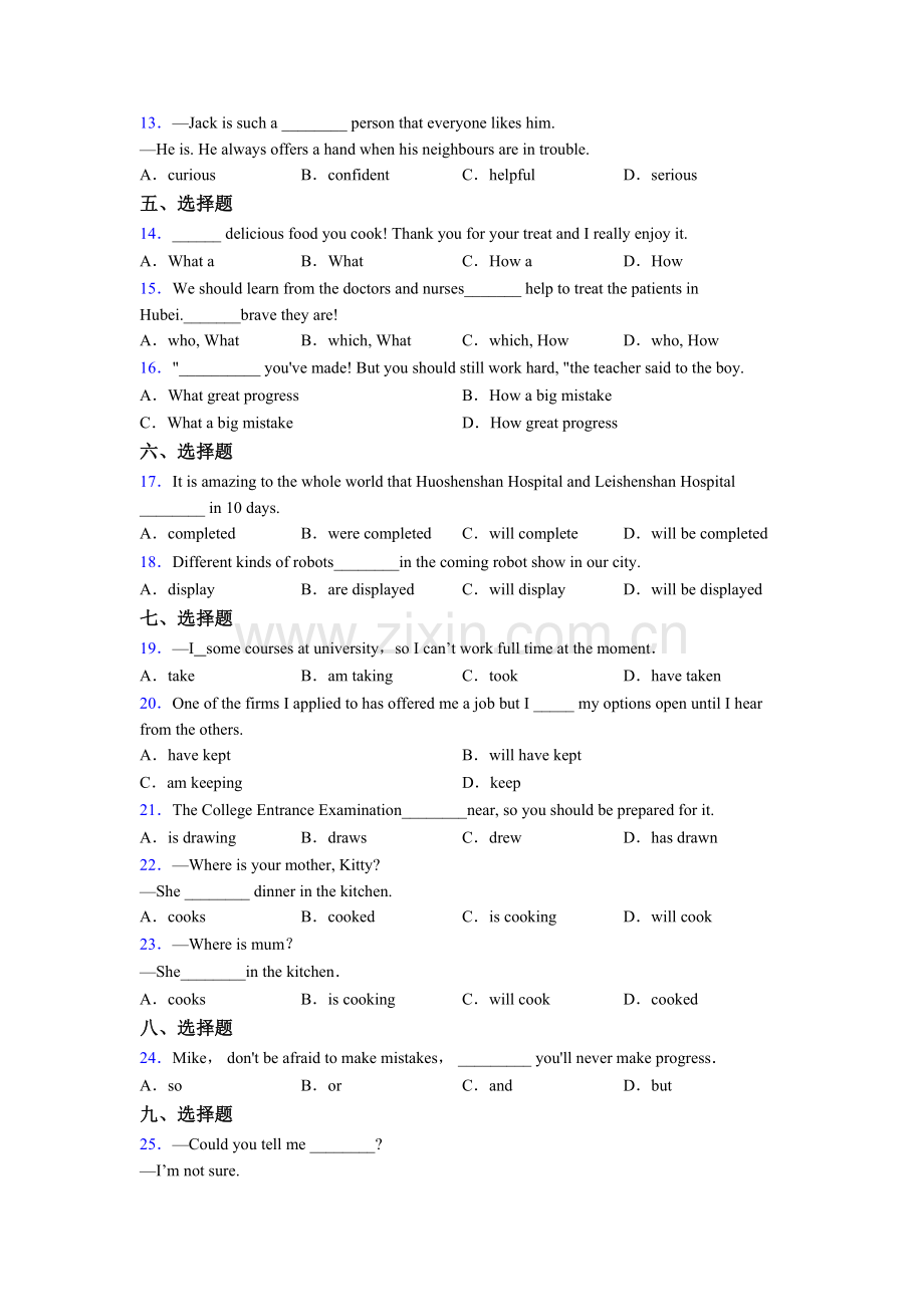 八年级上册译林版英语单项选择（50题）练习题及答案及解析及解析.doc_第2页