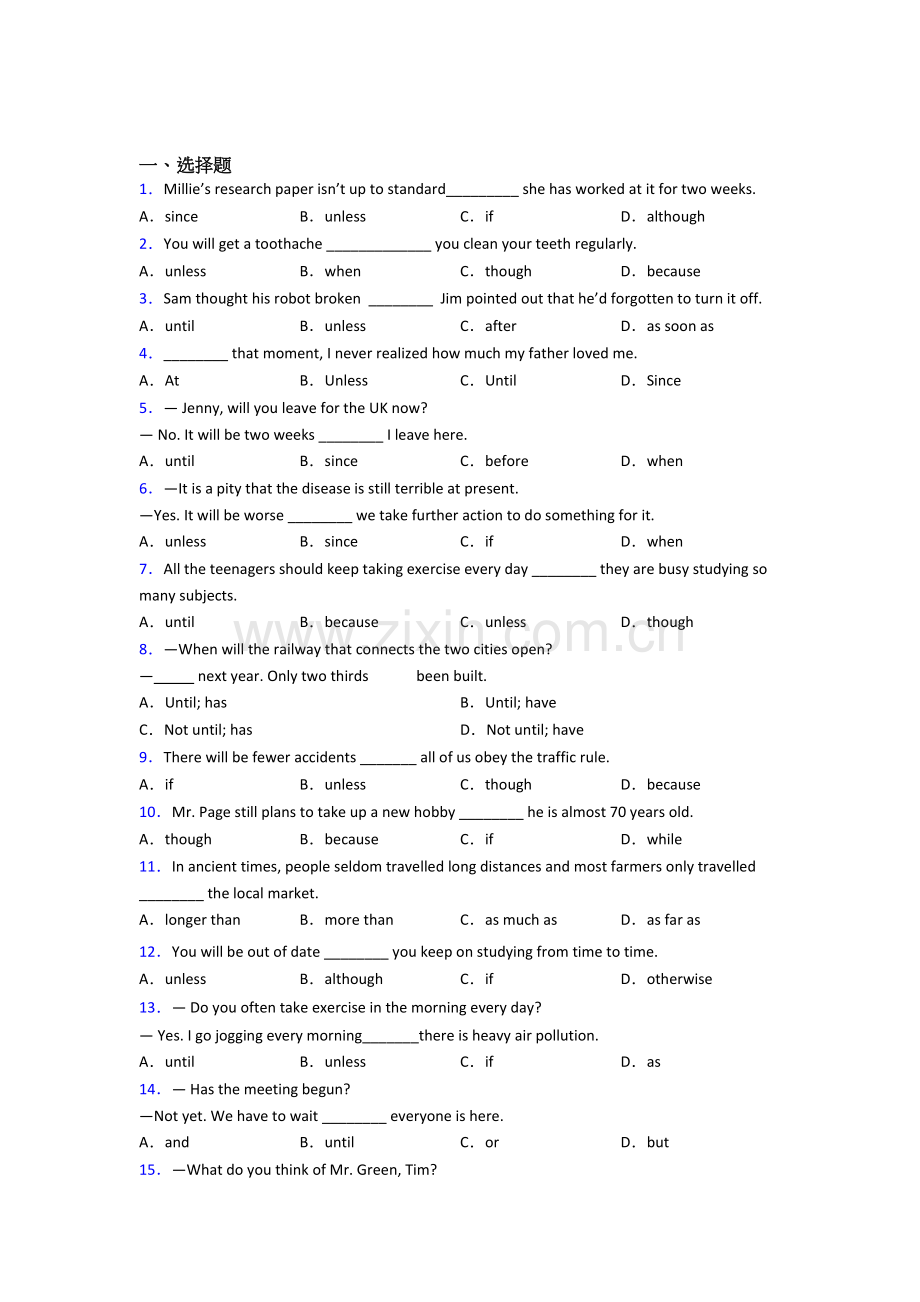 中考英语状语从句练习题40篇.doc_第1页