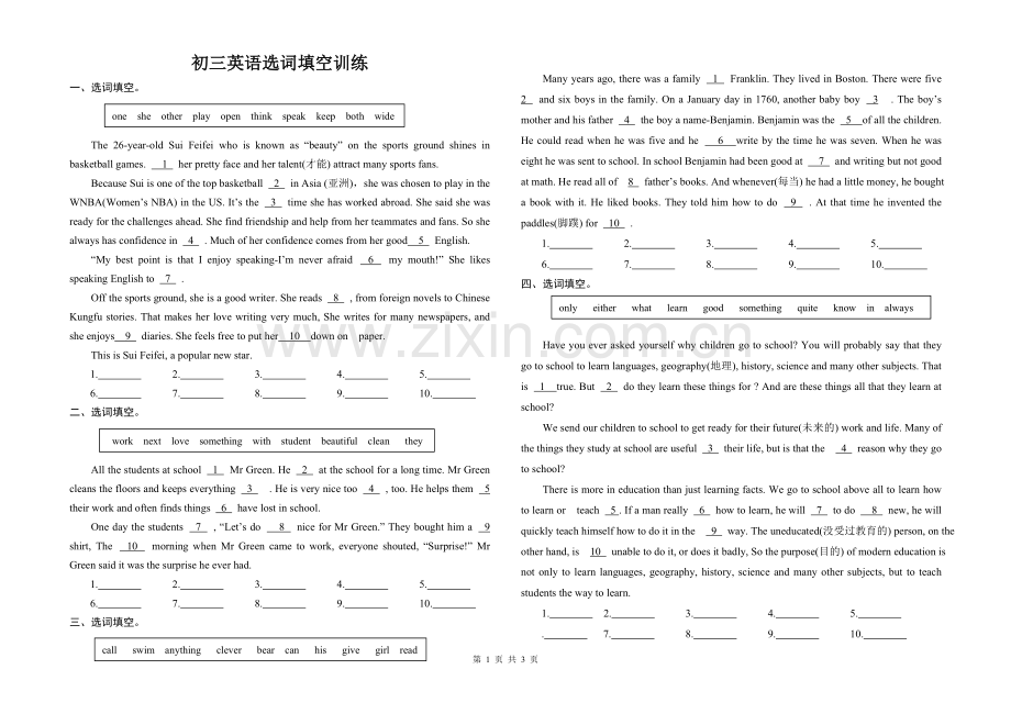 初三英语选词填空训练及答案.doc_第1页