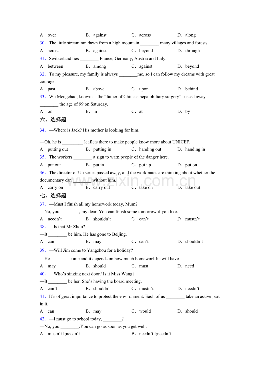 初中英语单项选择练习题含答案.doc_第3页